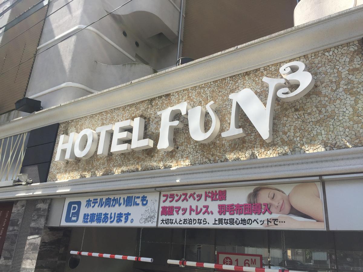 Fun3 -Adult Only- Hotel Yokohama  Esterno foto